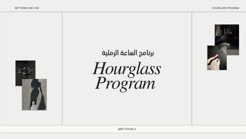 Hourglass Body Program